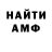 Амфетамин VHQ Simpotyga