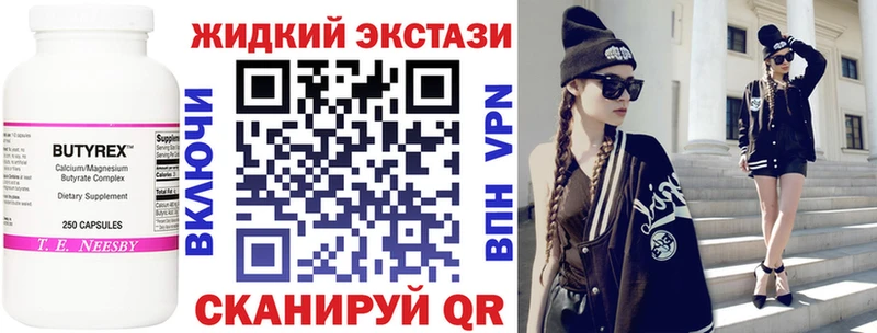 Бутират жидкий экстази  blacksprut рабочий сайт  Староминская 