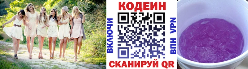 Codein Purple Drank Староминская