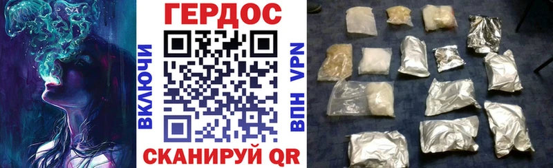 Героин герыч  Староминская 