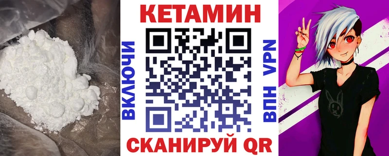 купить наркоту  Староминская  КЕТАМИН VHQ 