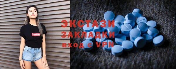 экстази Абаза